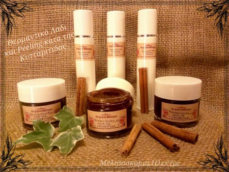 Θερμαντικό Λάδι 50ml και Peeling κατά της Κυτταρίτιδας για λιποδιάλυση (τοπικό) 65ml