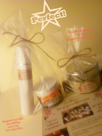 Λένα..Έτοιμα και τα δικά σου!!! Θερμαντικό Λάδι και Peeling κατά της κυτταρίτιδας ( Έτσι για να προετοιμαζόμαστε για το καλοκαιράκι) και Κηραλοιφή για ξηρά και αφυδατωμένα χέρια με αντηλιακά λάδια και φίλτρα για προστασία από τον ήλιο